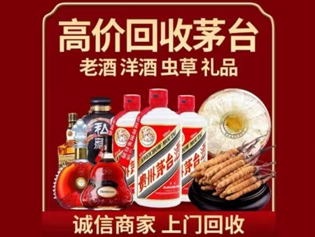 太谷年份茅台酒回收